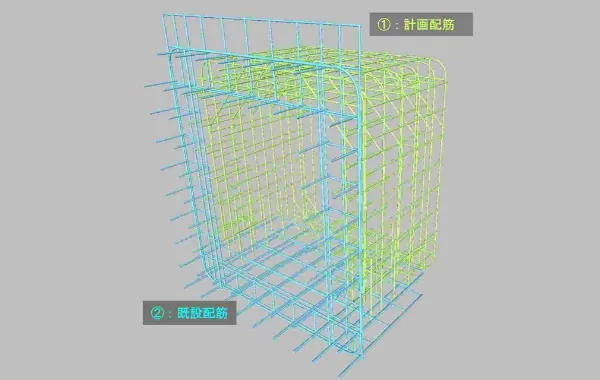 鉄筋の干渉チェック