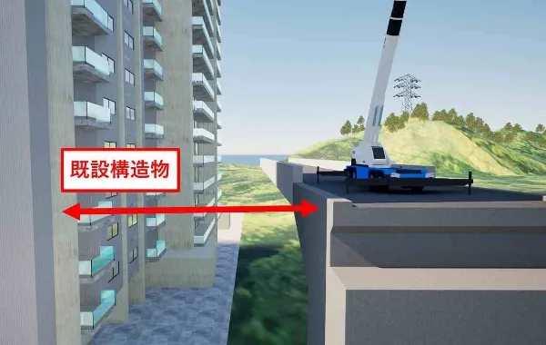 既設構造物との取り合い確認